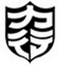 力行幼稚園 logo