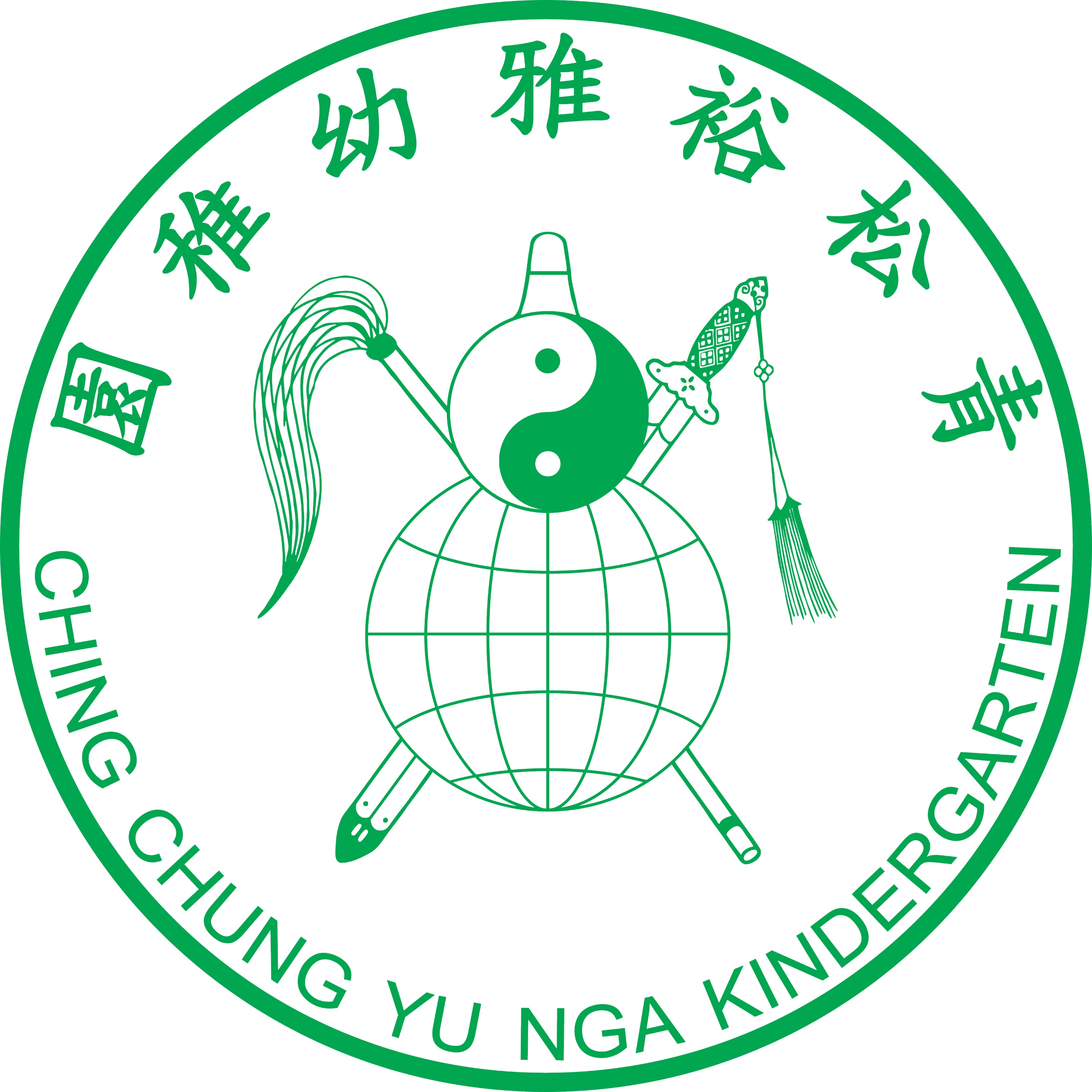 青松裕雅幼稚園 logo