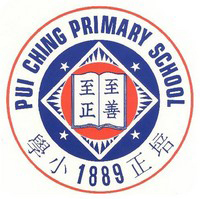 香港培正小學 logo