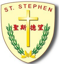 聖斯德望天主教幼稚園 logo