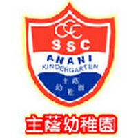 主蔭幼稚園 logo