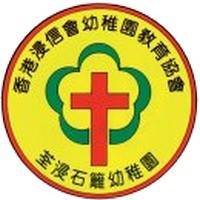 荃浸石籬幼稚園 logo