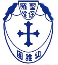 聖保羅堂幼稚園 logo
