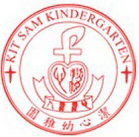 天主教彩霞邨潔心幼稚園 logo