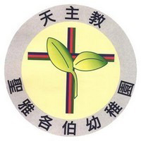 天主教聖雅各伯幼稚園 logo