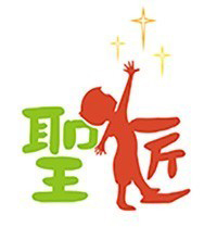 聖公會慈光堂聖匠幼稚園 logo