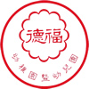 德福英文幼稚園 logo