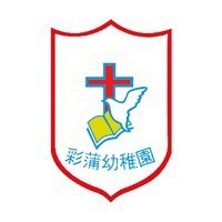 神召會華人同工聯會彩蒲幼稚園 logo