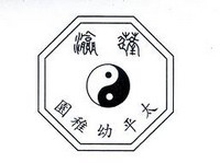 太平幼稚園 logo