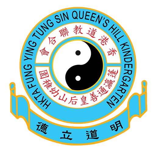 香港道教聯合會蓬瀛通善皇后山幼稚園 logo