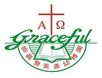 崇真會美善幼稚園 logo
