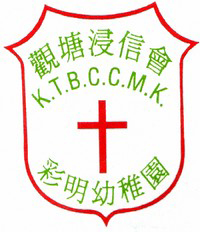 觀塘浸信會彩明幼稚園 logo