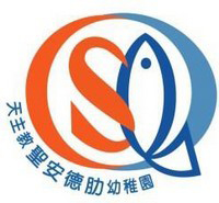天主教聖安德肋幼稚園 logo