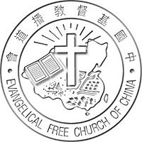 中國基督教播道會茵怡幼兒學校 logo