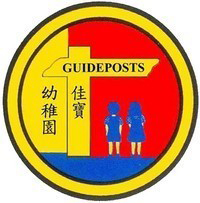 佳寶幼稚園 logo
