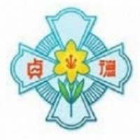 德貞幼稚園 logo