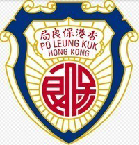 保良局劉陳小寶幼稚園 logo