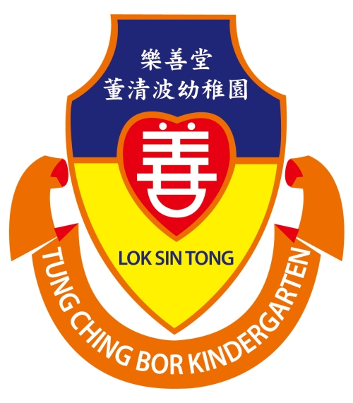 樂善堂董清波幼稚園 logo