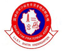 順德聯誼總會梁李秀娛沙田幼稚園 logo