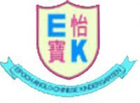 怡寶中英文幼稚園 logo