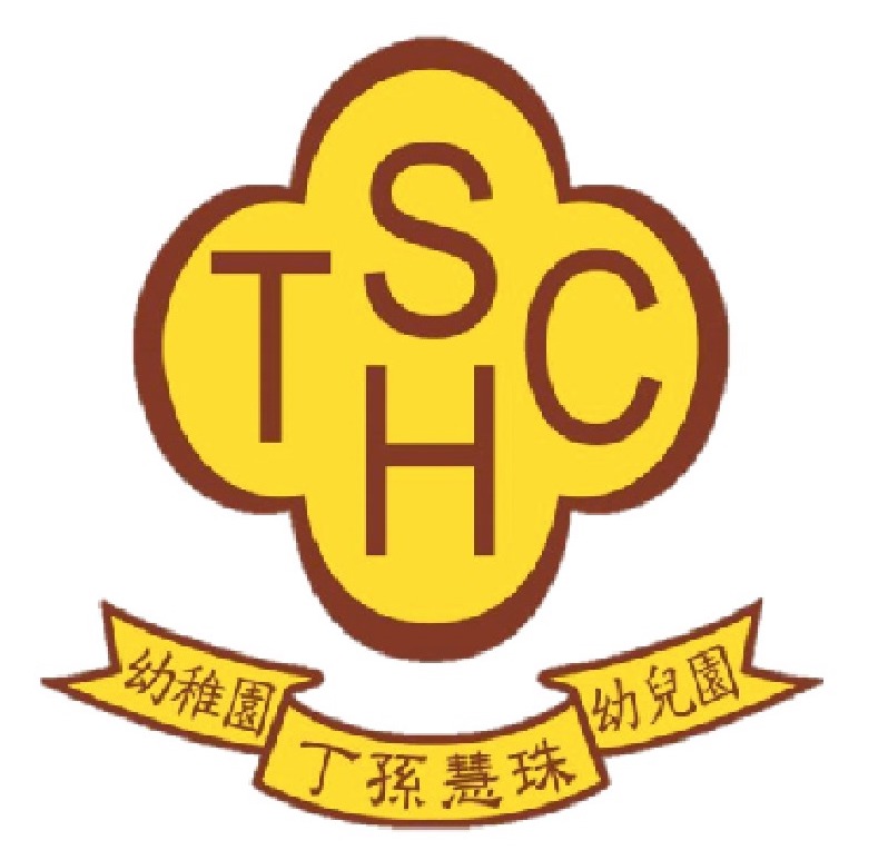 港九街坊婦女會丁孫慧珠幼稚園 logo