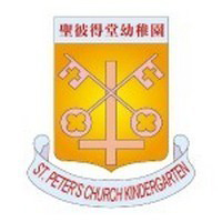北角聖彼得堂幼稚園 logo