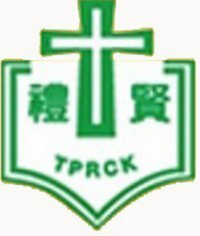 大埔禮賢會幼稚園 logo