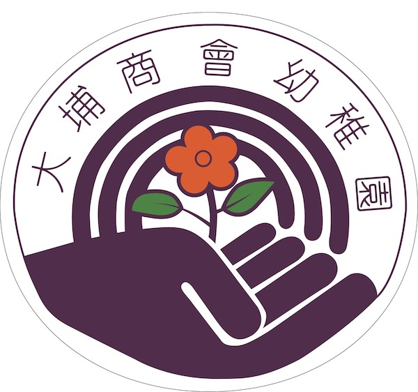 大埔商會幼稚園 logo