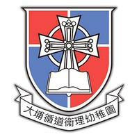 大埔循道衛理幼稚園 logo
