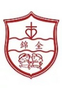 福來邨錦全幼稚園 logo