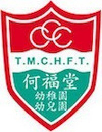 中華基督教會屯門堂何福堂幼稚園 logo