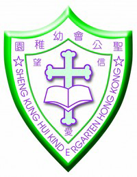 聖公會幼稚園 logo