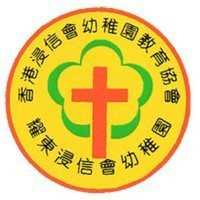 耀東浸信會幼稚園 logo