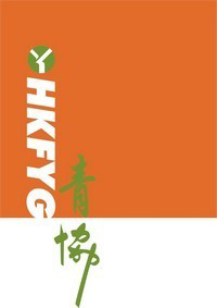 香港青年協會青樂幼稚園 logo