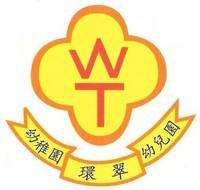 港九街坊婦女會環翠幼稚園 logo