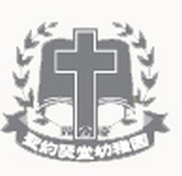 聖公會聖約瑟堂幼稚園 logo