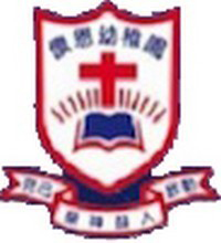 新界神召會懷恩幼稚園 logo