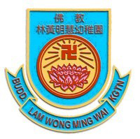 香海正覺蓮社佛教林黃明慧幼稚園 logo