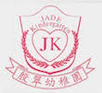 殷翠幼稚園 logo