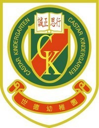 世德幼稚園 logo