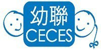 幼聯主辦安泰幼兒學校 logo