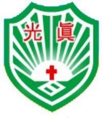 中華基督教會元朗堂真光幼稚園二校 logo