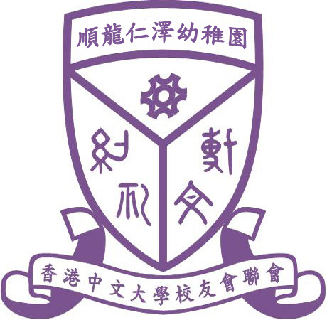香港中文大學校友會聯會順龍仁澤幼稚園 logo