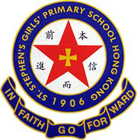 聖士提反女子中學附屬小學 logo