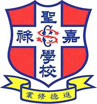 聖嘉祿學校 logo