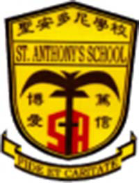 聖安多尼學校 logo
