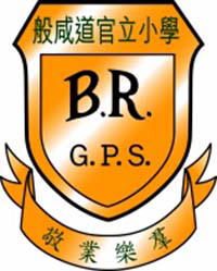 般咸道官立小學 logo