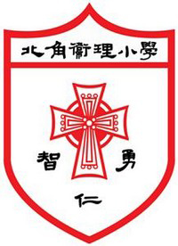 北角衞理小學 logo