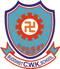 佛教中華康山學校 logo