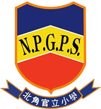 北角官立小學 logo